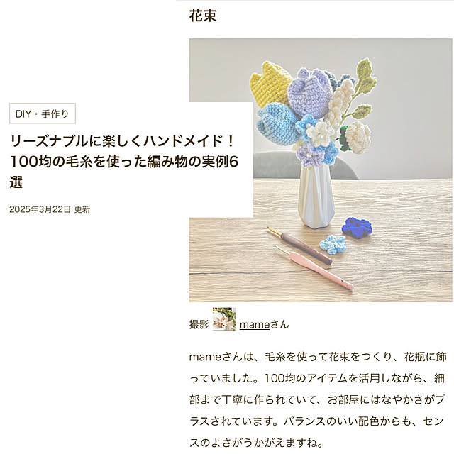 mameさんの実例写真