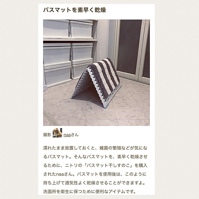 naaさんの実例写真