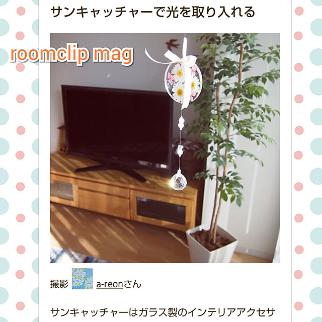 a-reonさんの実例写真