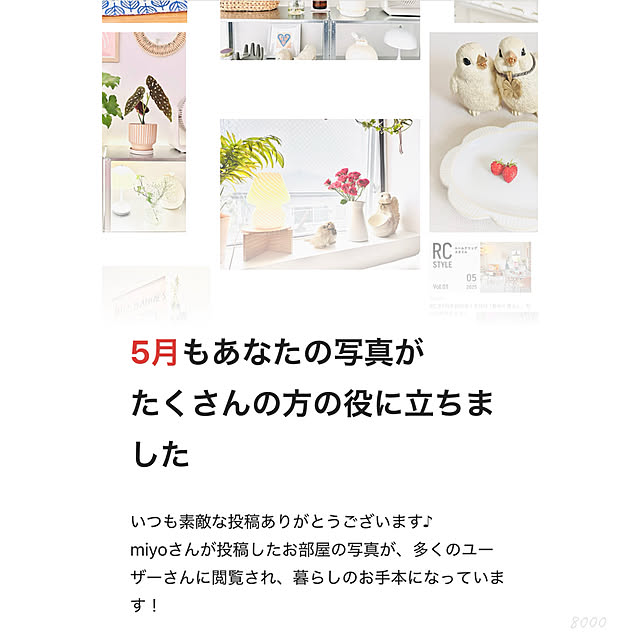 miyoさんの部屋