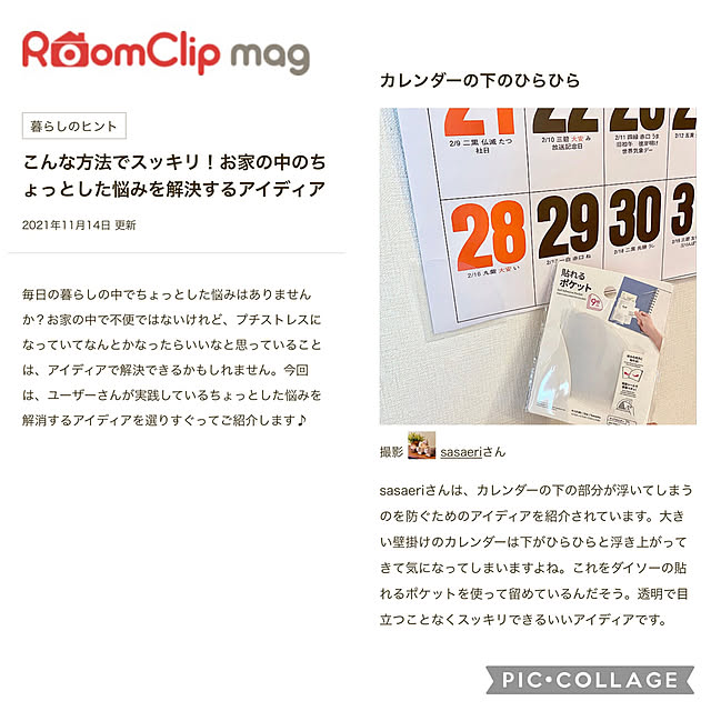 sasaeriさんの実例写真