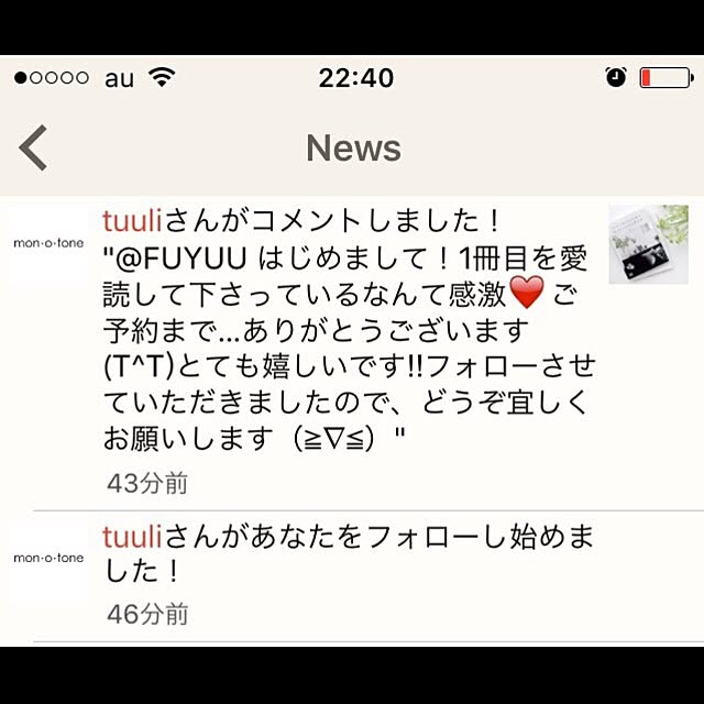 FUYUUさんの実例写真