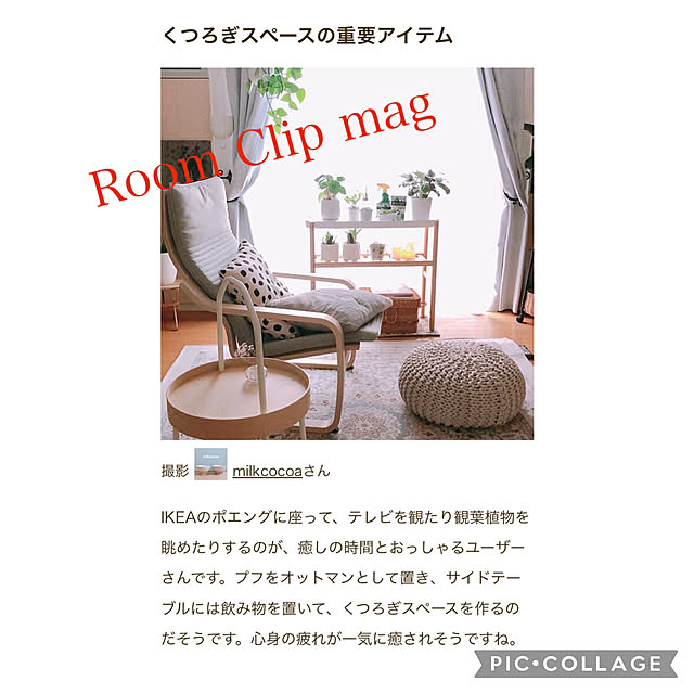 milkcocoaさんの実例写真