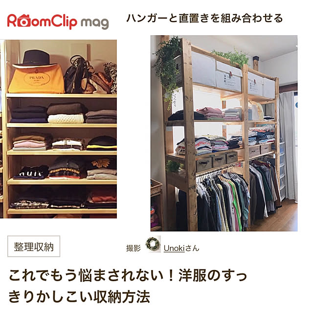 Unokiさんの実例写真