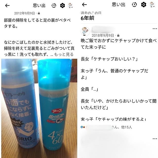 mi-saさんの部屋