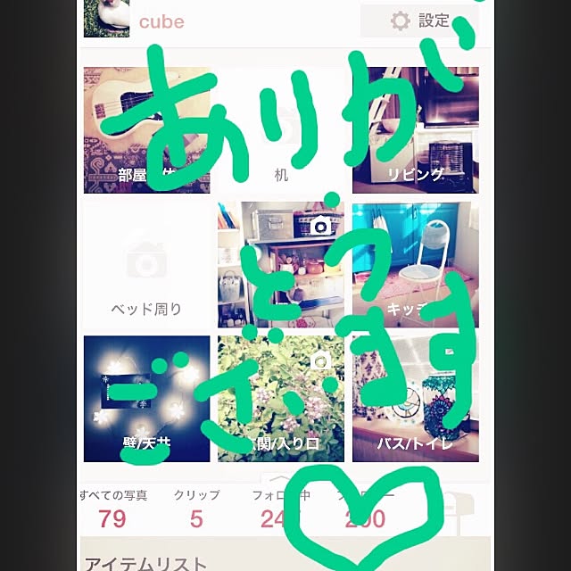 cubeさんの実例写真