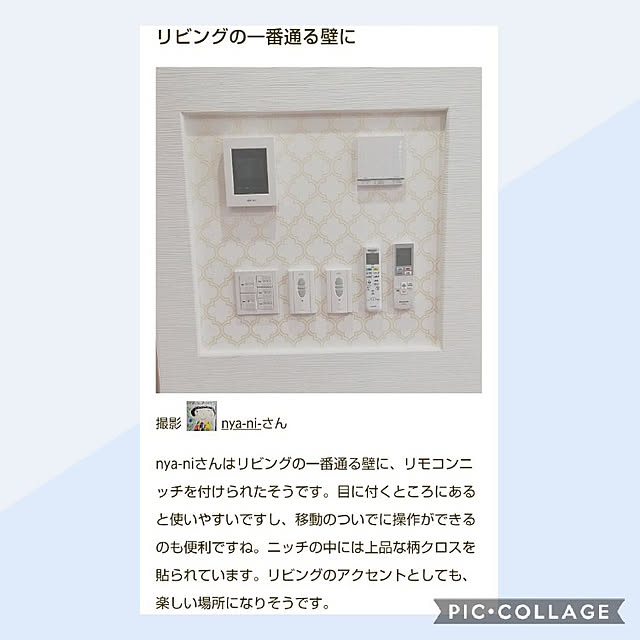 nya-ni-さんの実例写真