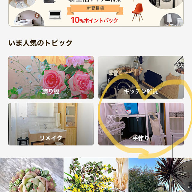 mika415さんの実例写真