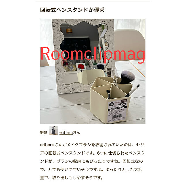 eriharuさんの実例写真
