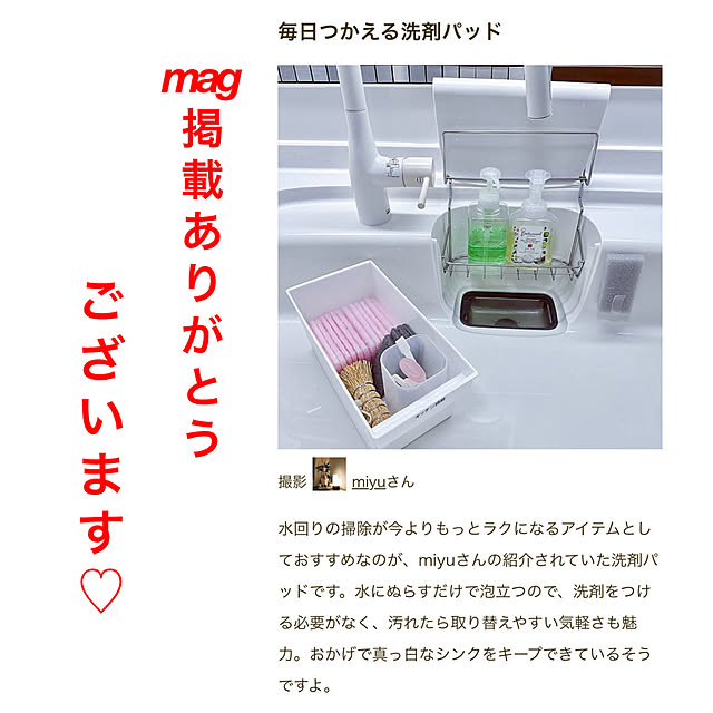 miyuさんの実例写真