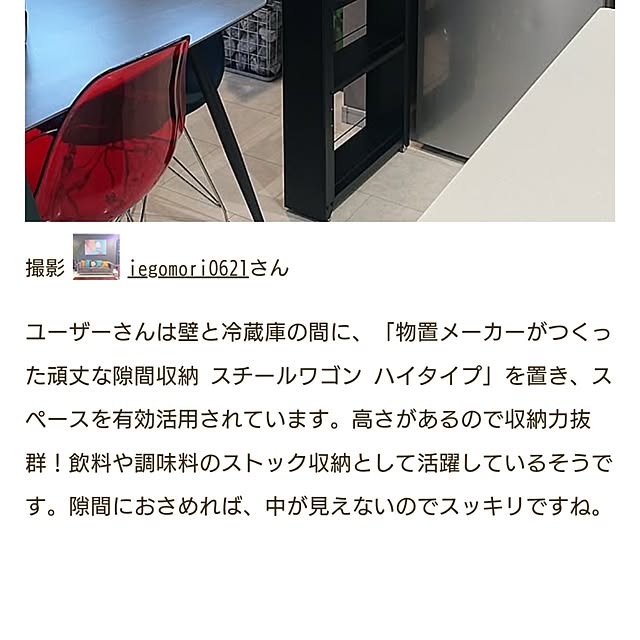 iegomori0621さんの部屋