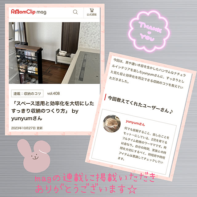 yunyumさんの実例写真