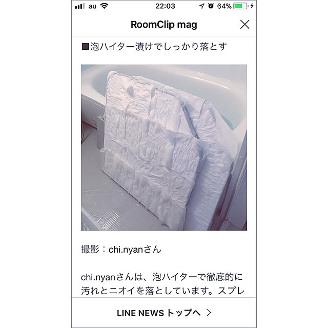 chi.nyanさんの実例写真