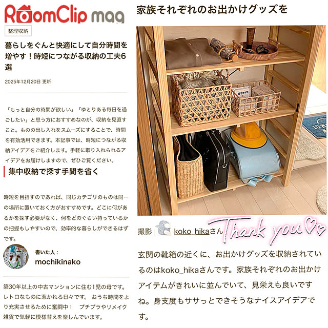 koko_hikaさんの部屋