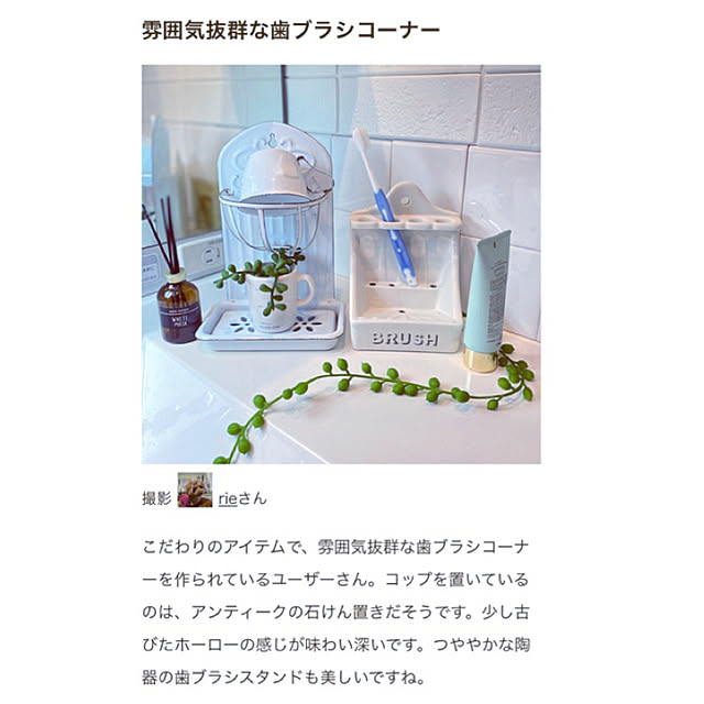 rieさんの実例写真
