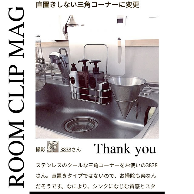 3838さんの実例写真