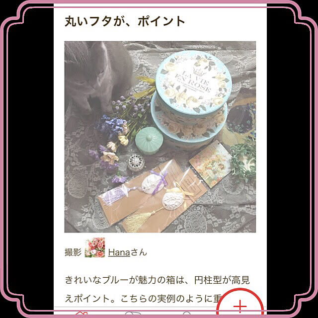 Hanaさんの実例写真