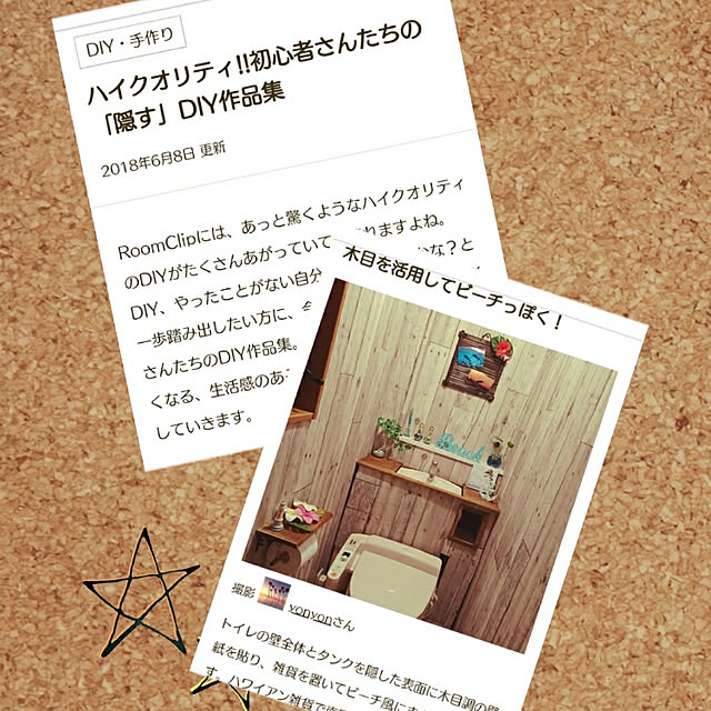 yonyonさんの実例写真