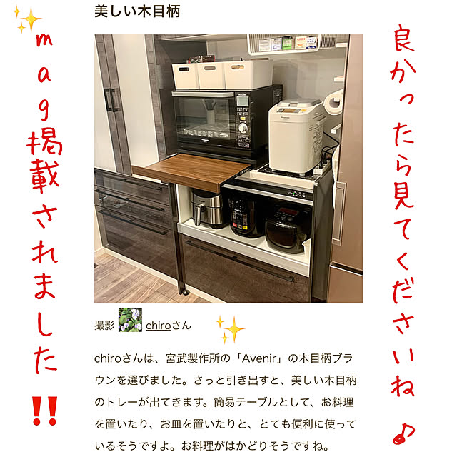 chiroさんの実例写真