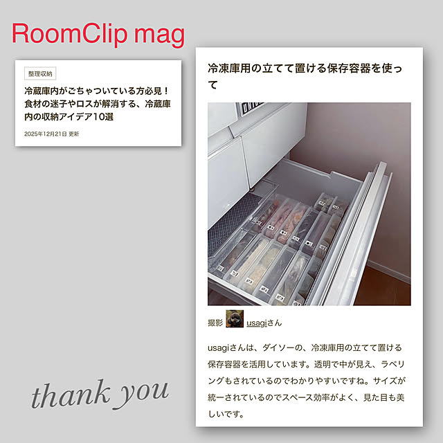 usagiさんのお部屋の写真