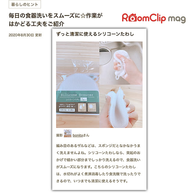 bonitaさんの実例写真
