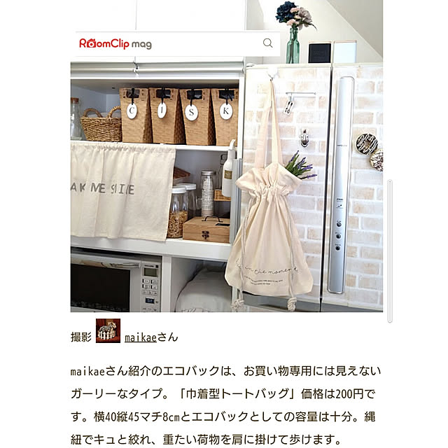 maikaeさんの実例写真