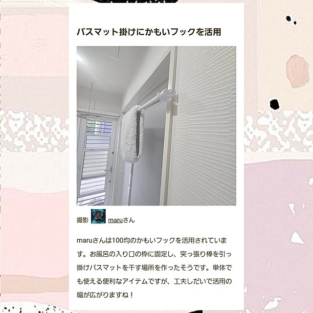 maruさんの実例写真