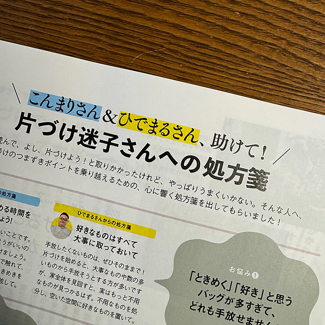 hidemaroomさんの部屋