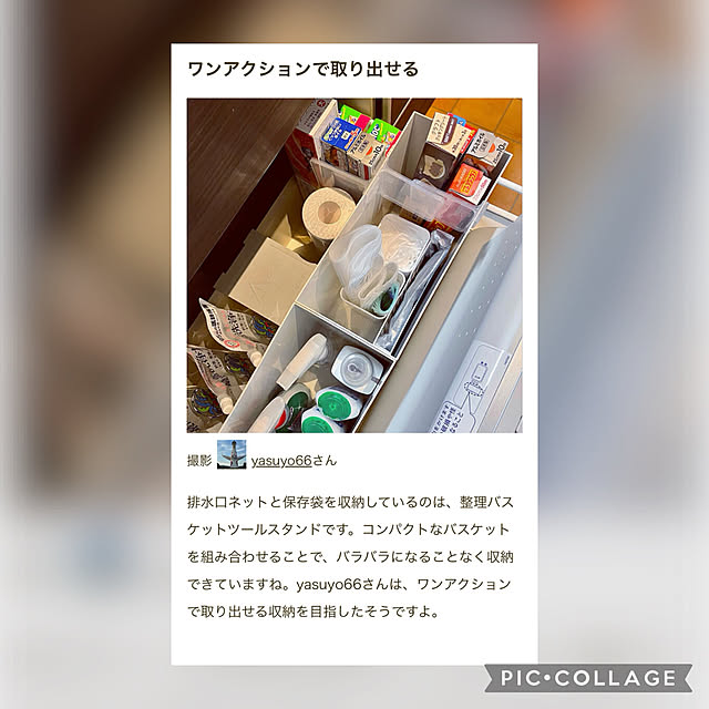 yasuyo66さんの実例写真