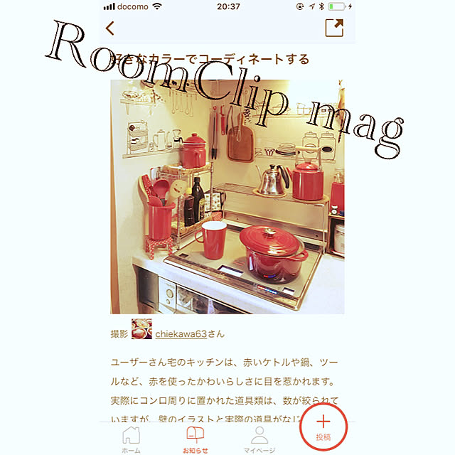 chiekawa63さんの実例写真