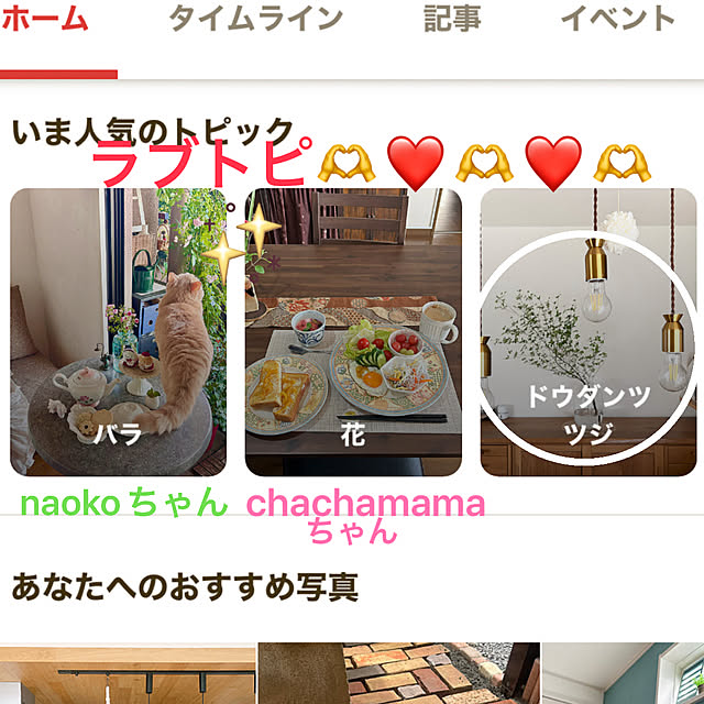 ritsukoさんの実例写真