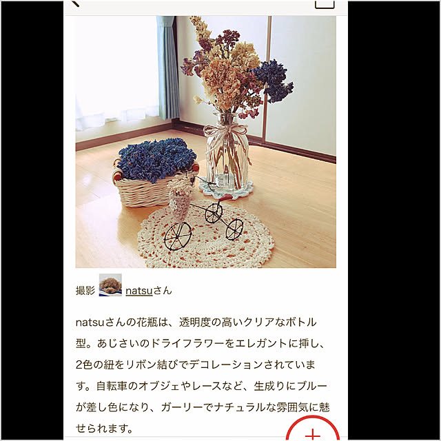 natsuさんの実例写真