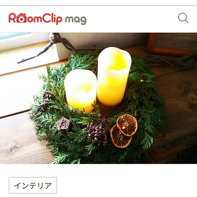 rinさんの実例写真