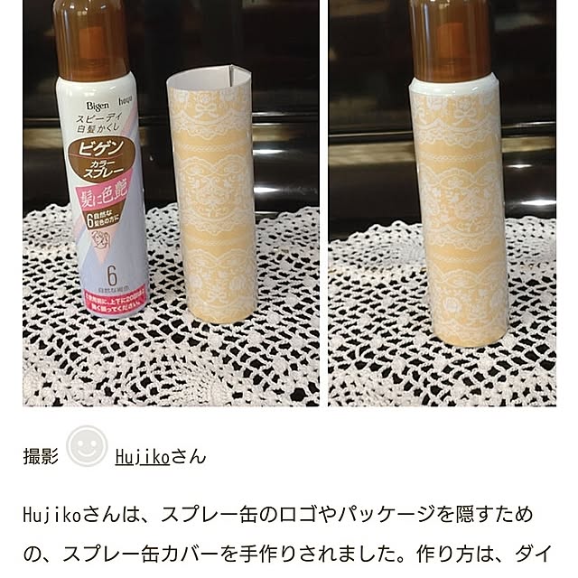 Hujikoさんの実例写真