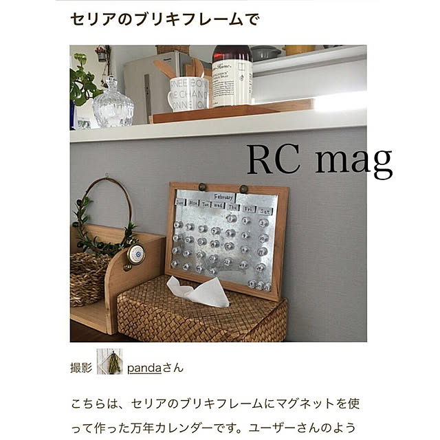 pandaさんの実例写真