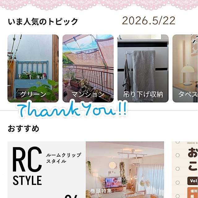 mi-saさんの部屋