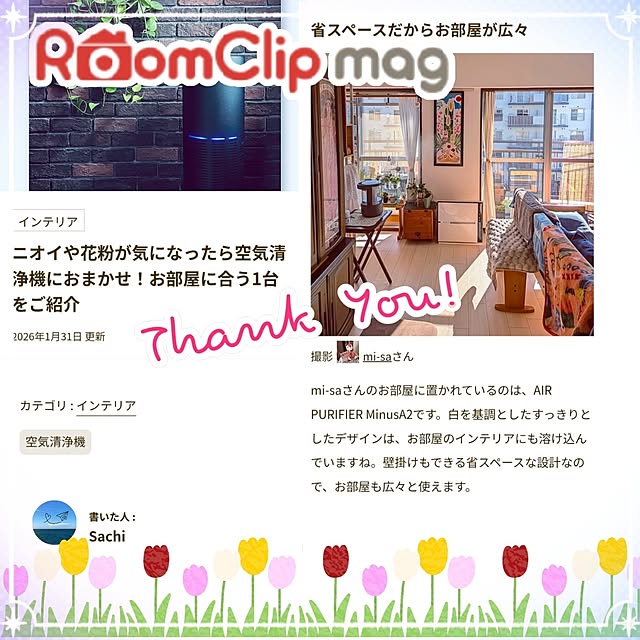 mi-saさんの部屋