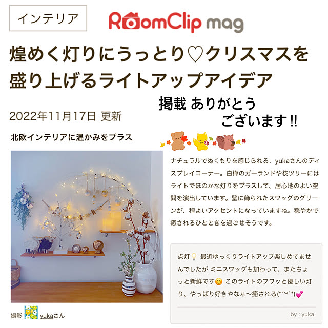 yukaさんの実例写真