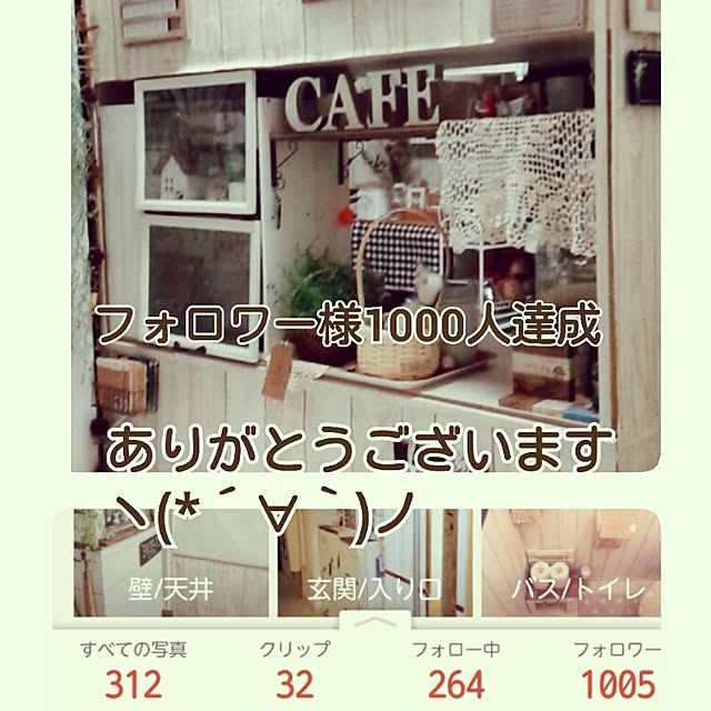 cloverさんの実例写真