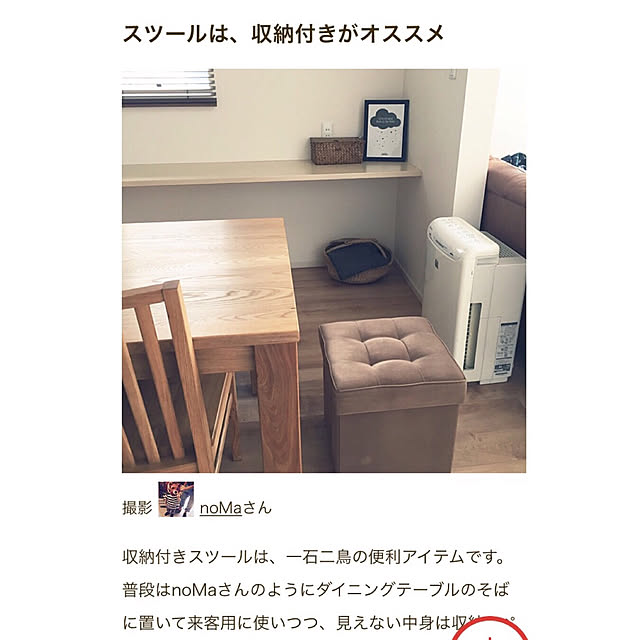 noMaさんの実例写真