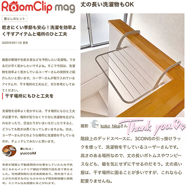 koko_hikaさんの部屋