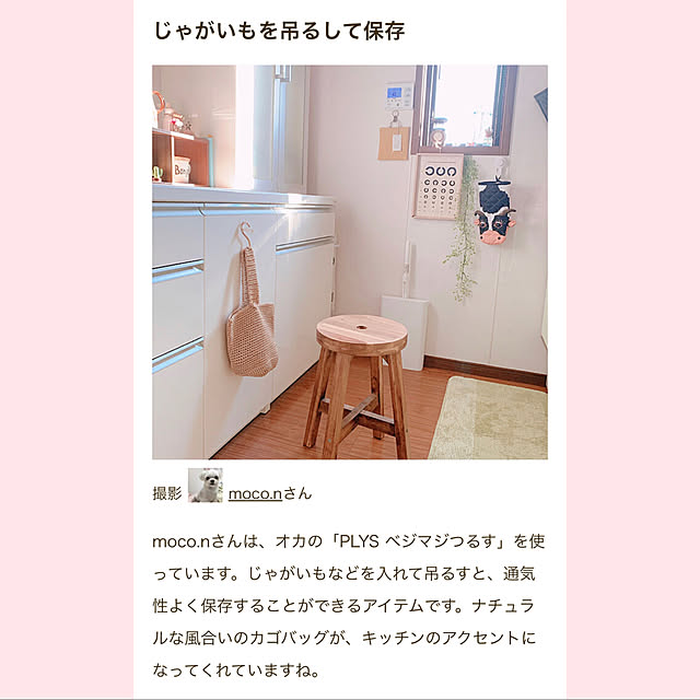 moco.nさんの実例写真