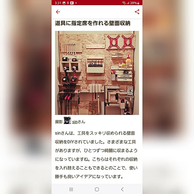 sinさんの実例写真