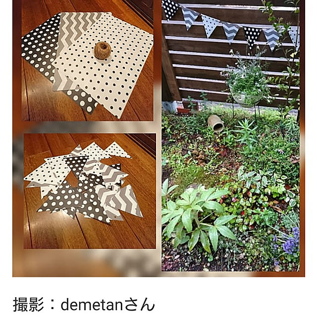 demetanさんの実例写真
