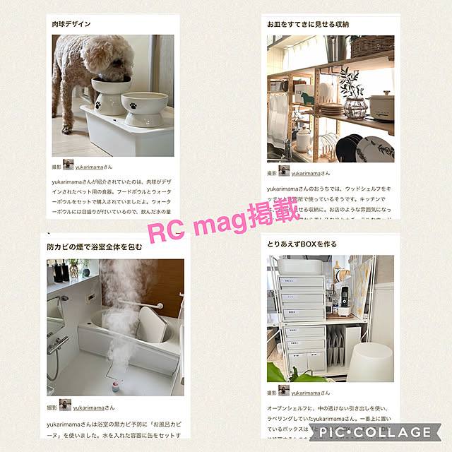 yukarimamaさんの実例写真