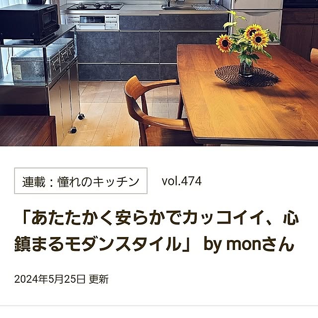 monさんの実例写真