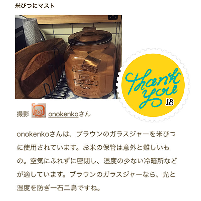 onokenkoさんの実例写真