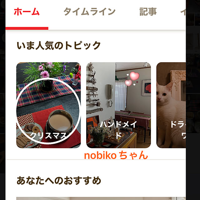 ritsukoさんの実例写真