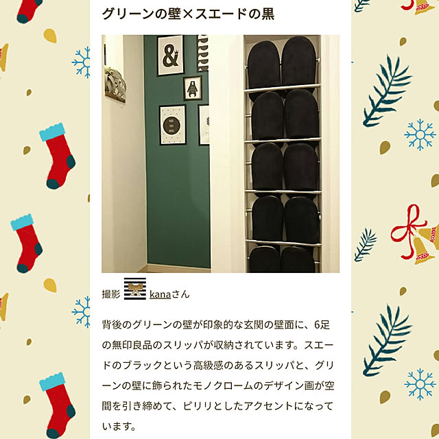 kanaさんの実例写真