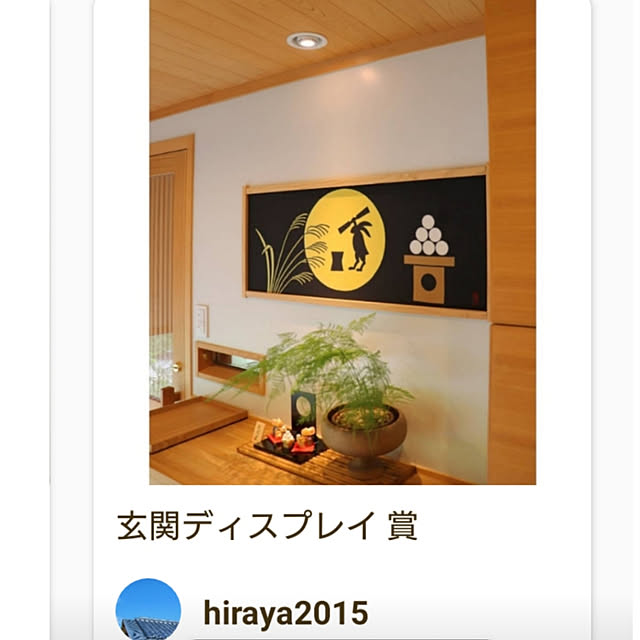 hiraya2015さんの実例写真